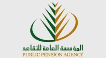 هيئة التقاعد العامة تعلن موعد صرف رواتب المتقاعدين لشهر يوليو 2024