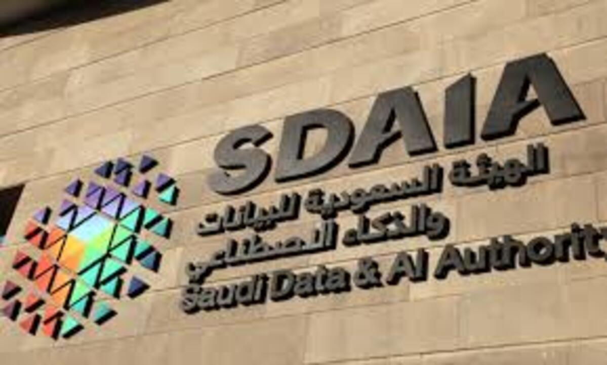سدايا تدشن اليوم وثيقة القواعد المنظمة للسجل الوطني