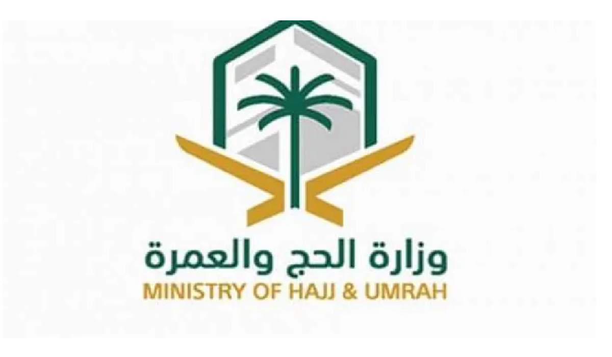 وزارة الحج والعمرة توضح المواقيت المكانية محطة الاستعداد للنسك 1446