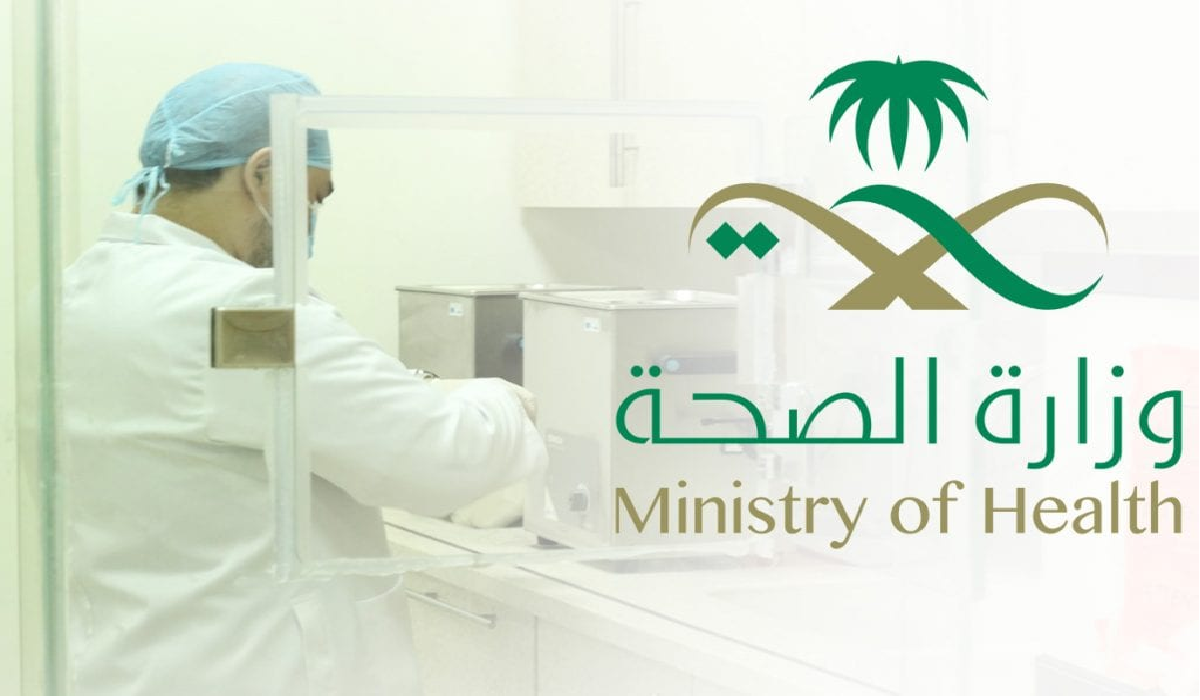 وزارة الصحة السعودية تمنح للموظف أحقية التغيب يوم في الأسبوع للبحث عن عمل آخر في هذه الحالة