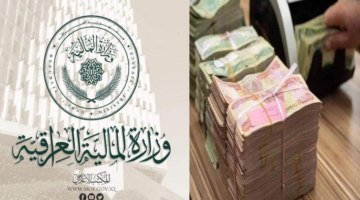 وزارة المالية زيادة رواتب المتقاعدين العراقيين 100 ألف دينار لشهر يوليو 2024