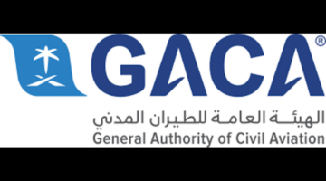 ما هي حقيقة فتح مطار بارق في هذا العام؟ الهيئة العام للطيران توضح
