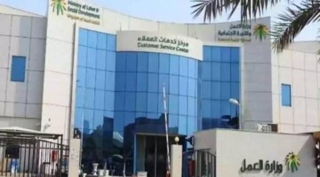 كيف يمكن الاستعلام عن اسم الكفيل برقم الإقامة في دقائق معدودة؟