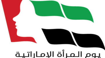“تحت شعار نتشارك للغد”.. دبي تحتفل بيوم المراة الاماراتية اليوم الاربعاء 2024
