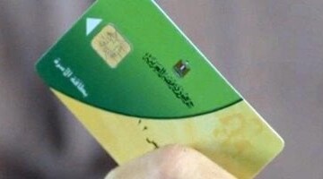 “عاجل” وزارة التموين والتجارة الداخلية تُعلن إيقاف بطاقة التموين لبعض الفئات