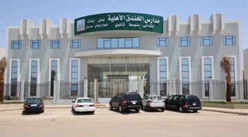 بسبب الحالة المطرية: عاجل تعليق الدراسة الاسبوع القادم في مدارس السعودية