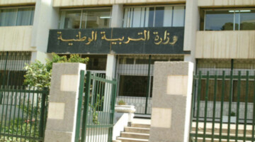 وزارة التربية الوطنية الجزائرية تعلن عن موعد الدخول المدرسي لعام 2024-2025