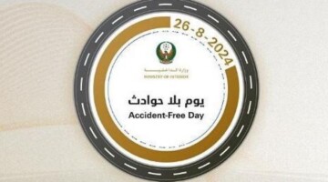 سجل الآن.. رابط يوم بلا حوادث وزارة الداخلية بالإمارات العربية المتحدة