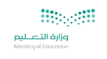 رسميا.. تعليق الدراسة في المدينة المنورة غدا الأحد 1 سبتمبر بسبب سوء الأحوال الجوية