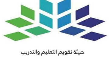 ما خطوات التسجيل في اختبار القدرات العامة الورقي للطلاب 1446؟ “هيئة تقويم التعليم” تجيب