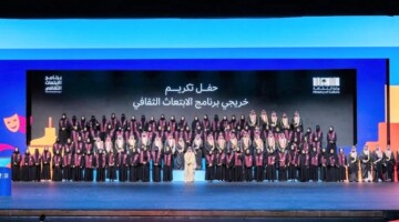 سجل الآن: برنامج الابتعاث الثقافي السعودي للدراسة في الجامعات العالمية