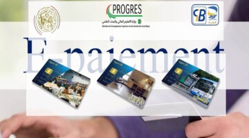 “ادفع الآن”.. خطوات دفع حقوق التسجيل الجامعي 2024-2025 عبر منصة دفع حقوق التسجيل والإيواء