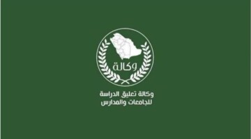 وكالة تعليق الدراسة غدا.. ما هي اخر المستجدات بشأن تعليق الدراسة  الأحد 1 من سبتمر 2024؟