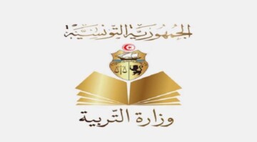 “كيفاش نرسم عن بعد” .. وزارة التربية التونسية تعلن عن تسجيل طلاب الابتدائية عبر موقع inscription éducation tn
