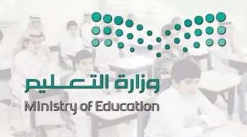 موعد اختبارات منتصف الفصل الدراسي الاول 1446 وجدول إجازات العام الدراسي