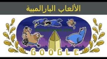 في ساحة الكونكورد بالعاصمة الفرنسية باريس افتتاح دورة الألعاب البارالمبية
