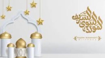 مجلس الوزراء بحدد متي موعد إجازة المولد النبوي 2024