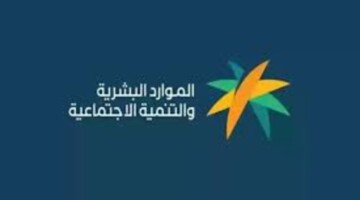 حقيقة تأخير ايداع الضمان الاجتماعي المطور لدفعة شهر سبتمبر 2024