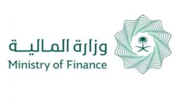 وزارة المالية توضح تاريخ ايداع العوائد السنوية وكيفية الاستعلام عنها