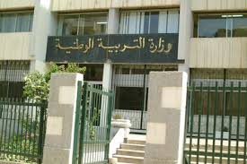 وزارة التربية الوطنية تعلن عن الموعد الرسمي ل الدخول المدرسي للعام الدراسي الجديد