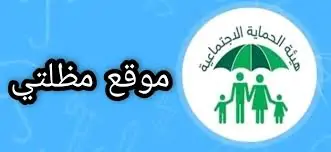 وزارة العمل العراقية تعلن خطوات الاستعلام عن اسماء الرعاية الاجتماعية الوجبة الأخيرة