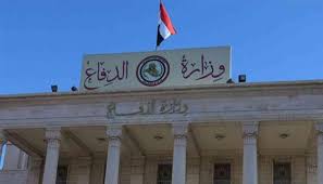 وزارة الدفاع العراقية توضح بالخطوات طريقة الاستعلام عن اسماء المقبولين في الكلية العسكرية