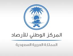 المركز الوطني للأرصاد.. غداً الأحد أمطار رعدية على العديد من مناطق بالمملكة