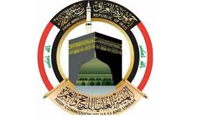 الهيئة العليا للحج والعمرة تعلن عن أسماء المقبولين في نتائج قرعة الحج 2025