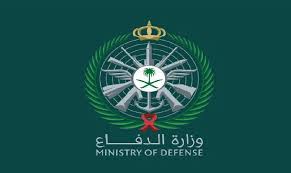 وزارة الدفاع السعودي تعلن عن توفر وظائف الدفاع الجوي للرجال