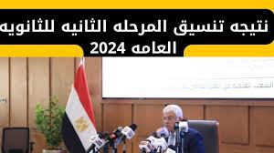 استعلم الآن ..تنسيق المرحلة الثانية مؤشرات القبول لكلية العلوم في الجامعات الحكومية