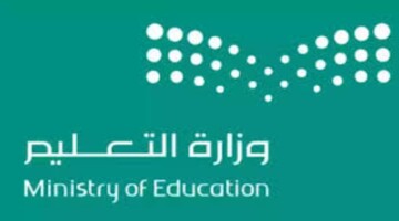 ما حقيقة استمرار تعليق الدراسة غدًا في بعض مناطق السعودية؟ وزارة التعليم توضح