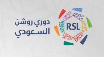 جدول مباريات الجولة الثانية في دوري روشن السعودية والقنوات الناقلة له