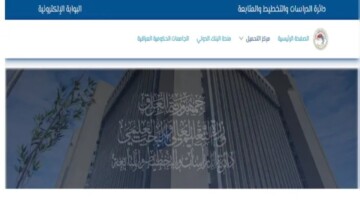 رابط  نتائج قبولات اعادة الترشيح القبول المركزي 2024 البوابة الإلكترونية وزارة التربية والتعليم العالي العراقية