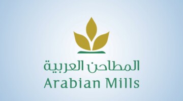 تغطية شاملة لاكتتاب شركة المطاحن العربية بالمملكة ونطاق أسهمها