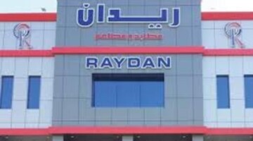 هيئة السوق المالية تدين 14 شخص من مجلس إدارة شركة ريدان الغذائية