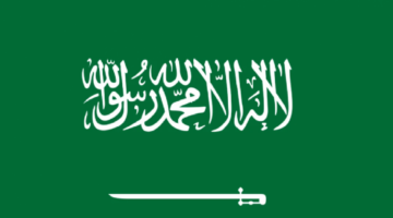 كم باقي على اجازة اليوم الوطني السعودي 1446 وموعد الإجازة الرسمية للطلاب والموظفين