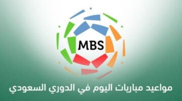 النمور تفوز على التعاون مباريات اليوم الدوري السعودي روشن 2025