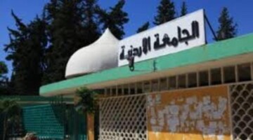 مجلس أمناء الجامعة الأردنية يقرر اجراء تشكيلات اكاديمية مع بداية العام الدراسي 2024_2025 