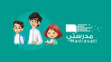 رابط منصة مدرستي 1446 / 2024 على الموقع الرسمي وكيفية التسجيل