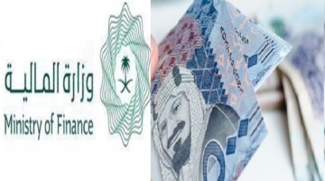موعد صرف العوائد السنوية 1446 وحقيقة زيادتها وكيفية الاستعلام عنها.. وزارة المالية توضح