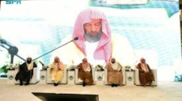 بدء جلسات ندوة الفتوى في الحرمين الشريفين وأثرها في تسهيل الأمور