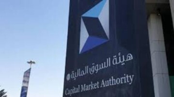 هيئة السوق المالية تطلق الدفعة الرابعة عشر من برنامج تأهيل الخريجين