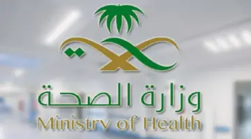 وزارة الصحة تعلن عن وظائف جديدة.. فرص عمل لمختصي التأمين وإدارة المخاطر