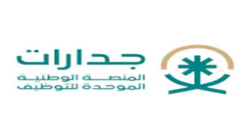 ما هي الوظائف الشاغرة في جدارات الدفاع المدني 2024؟ المديرية العامة للدفاع توضح