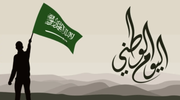 جدول فعاليات اليوم الوطني 94 جدة والرياض وجميع المحافظات.. لا تفوتك