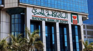البنك الأهلي المصري يوضح تفاصيل زيادة حدود الصرف على بطاقات الائتمان وتعديلات جديدة في السحب النقدي