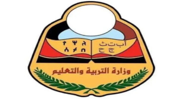 “استعلم الآن”.. رابط الاستعلام عن نتائج الثانوية العامة اليمن صنعاء 2024 برقم الجلوس
