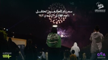 جدول عروض الألعاب النارية اليوم الوطني 94 … سماء المملكة تتزين اليوم