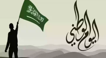خصومات هائلة.. أبرز عروض اليوم الوطني 94 مطاعم احتفالاً بهذه المناسبة الوطنية