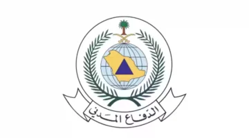 يبدأ اليوم.. طريقة التقديم على الوظائف الإدارية بالدفاع المدني 1446 عبر منصة جدارات